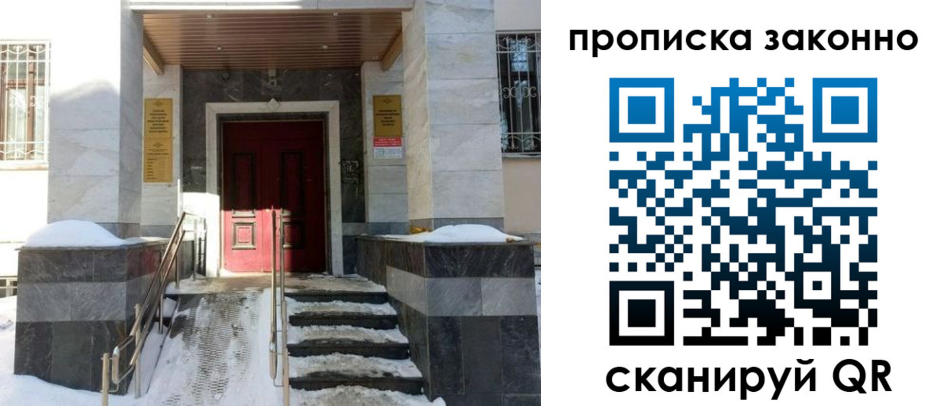 регистрация в Тейково