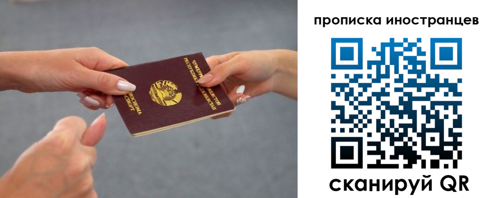 где прописаться в Тейково