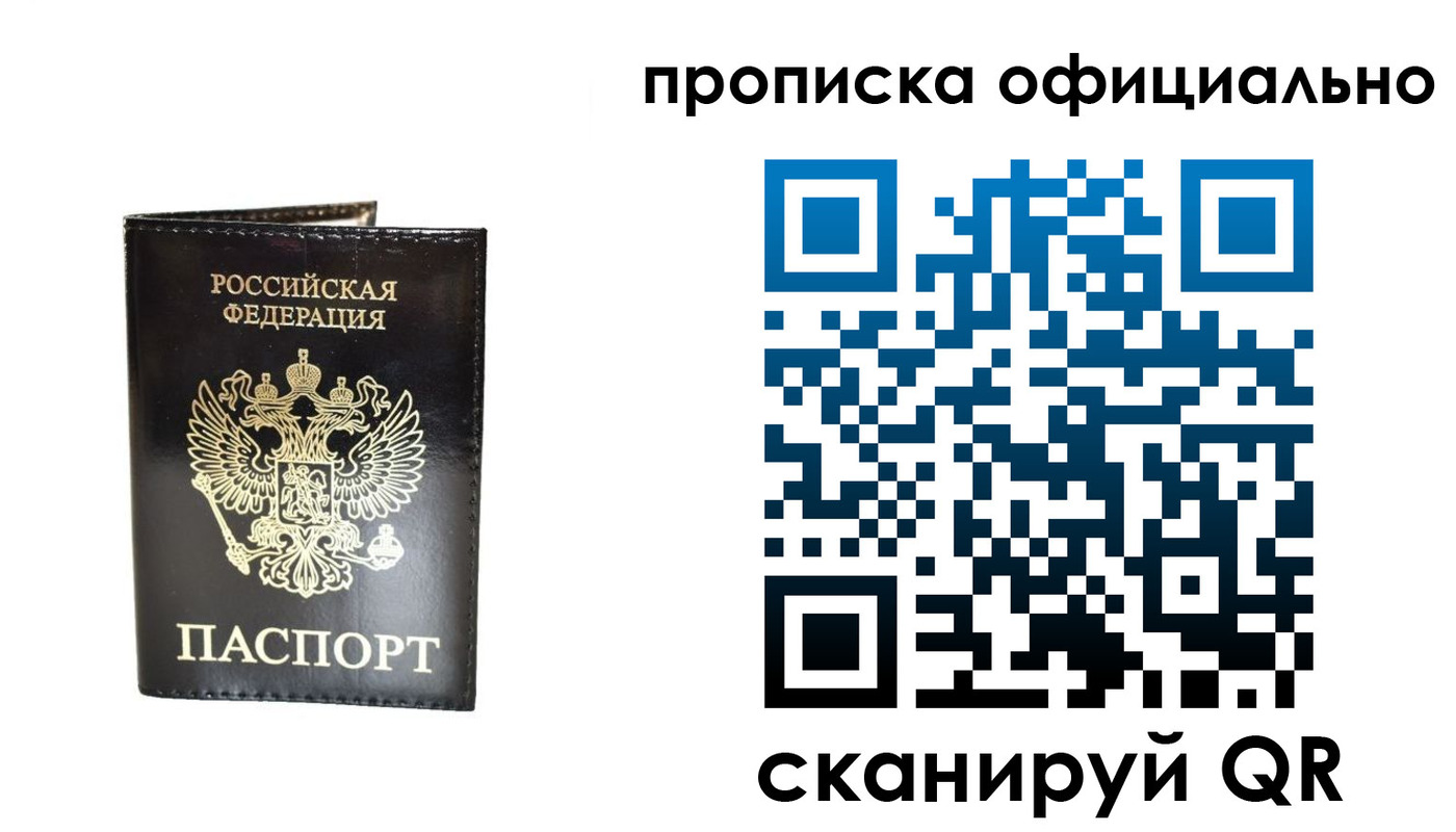 временная регистрация собственник в Тейково