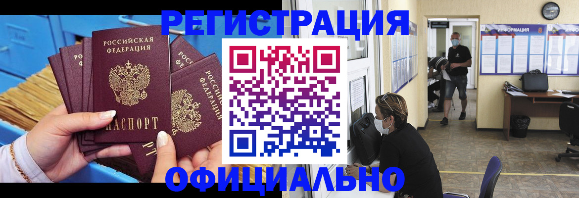 временная регистрация адрес в Тейково