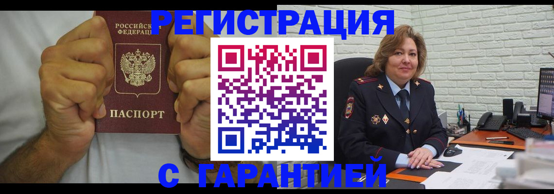 временная регистрация в Тейково