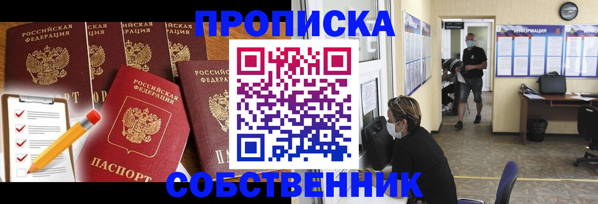 прописка регистрация в Тейково