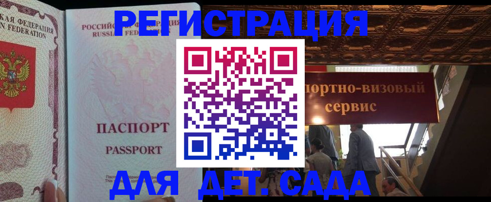 миграционный учет в Тейково