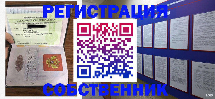 временная регистрация поиск в Тейково