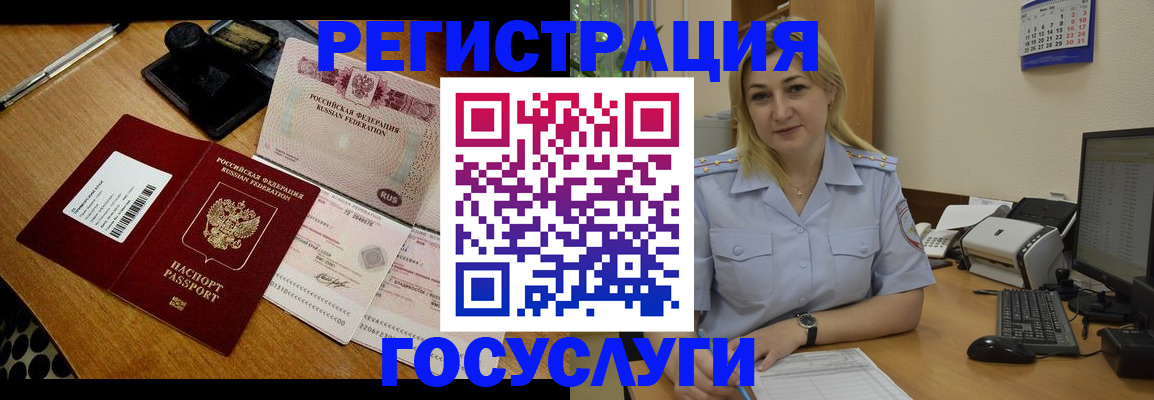 миграционный учет в Тейково