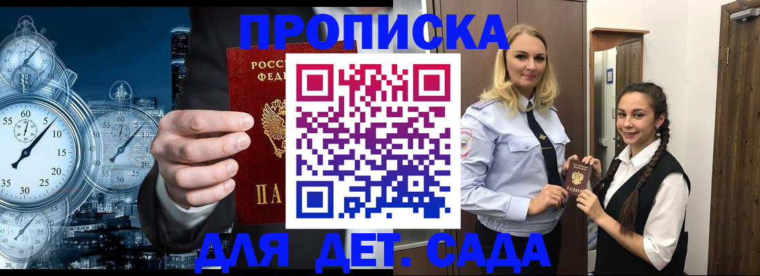 прописка штамп в Тейково