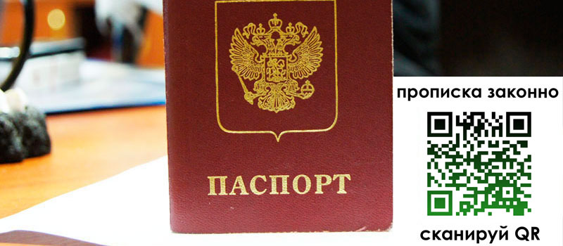 прописка в Тейково регистрация в Тейково